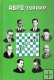 "АВРО-турнир. Состязание сильнейших гроссмейстеров мира." "АВРО-турнир. Состязание сильнейших гроссмейстеров мира."