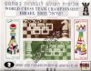 9 labelsheets with overprint - World Chess Team Championshio, Israel 2