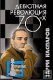 "Дебютная революция 70-х" Каспаров Г.