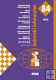 CHESS INFORMANT Volume 84