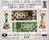 9 Label sheets - World Chess Team Championship 2005