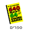 ספרי שחמט
